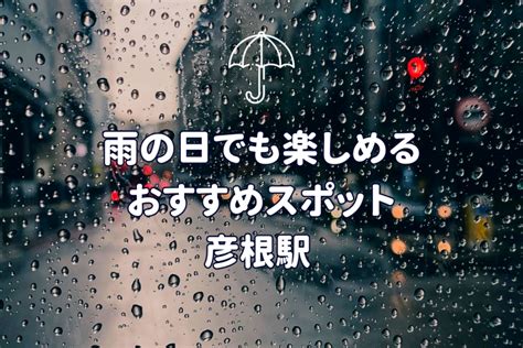 彦根市 風俗|絶対に外さない！彦根の風俗おすすめ10選【2024年最新】 